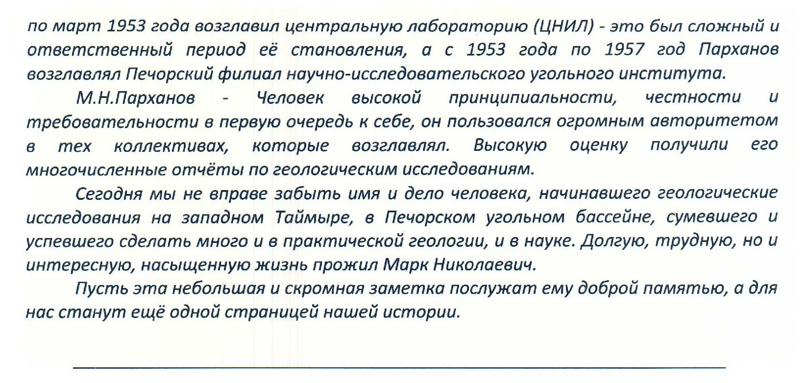 parhanov 2